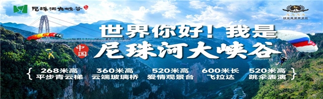 探秘云南尼珠河大峡谷——福从天降,伞开大吉
