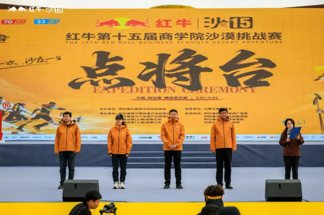 生而不服，强者再出发——红牛第十五届商学院沙漠挑战赛圆满收官