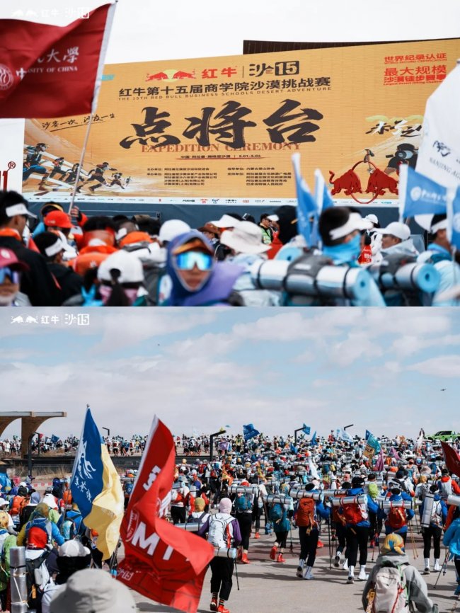 生而不服，强者再出发——红牛第十五届商学院沙漠挑战赛圆满收官