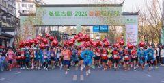 2024婺源马拉松鸣枪开跑