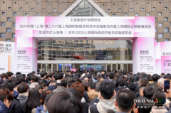 2025浙江服务贸易（上海）数字文旅展成功举办 数字技术赋能文旅产业新未来