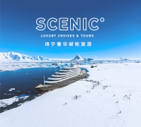 诗宁集团旗下品牌船舰官方中文命名暨战略合作包船发布