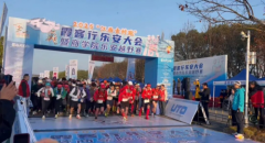 2025“江西古村跑”霞客行乐安大会暨商学院乐安越野赛圆满落幕